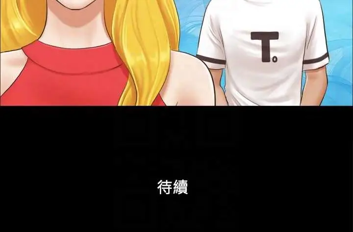 漫画《协议换爱》第16话第75张图