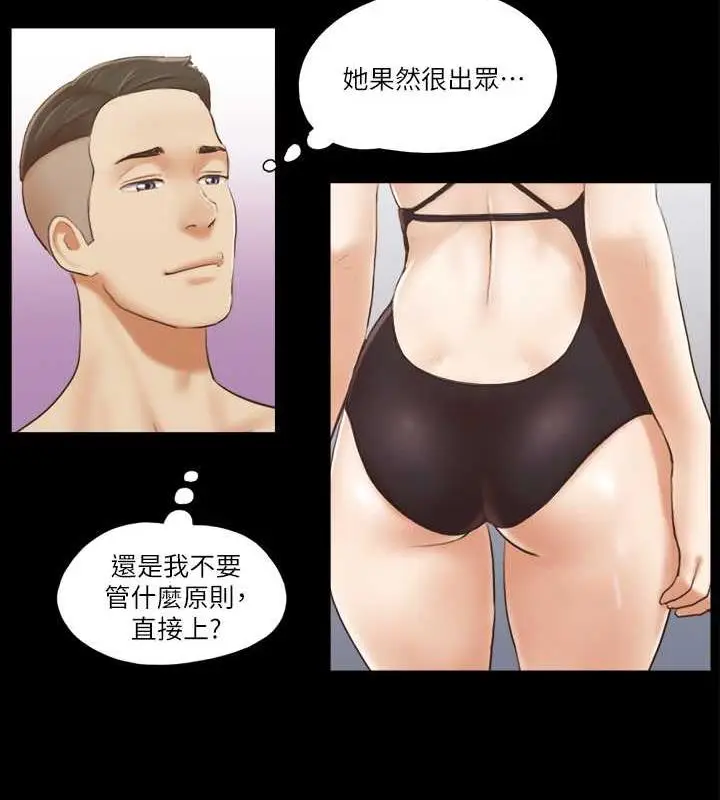 漫画《协议换爱》第17话第11张图