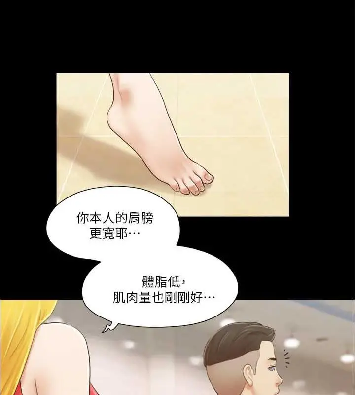 漫画《协议换爱》第17话第12张图