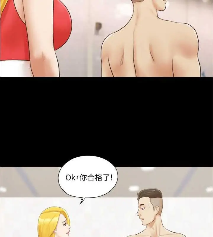 漫画《协议换爱》第17话第13张图