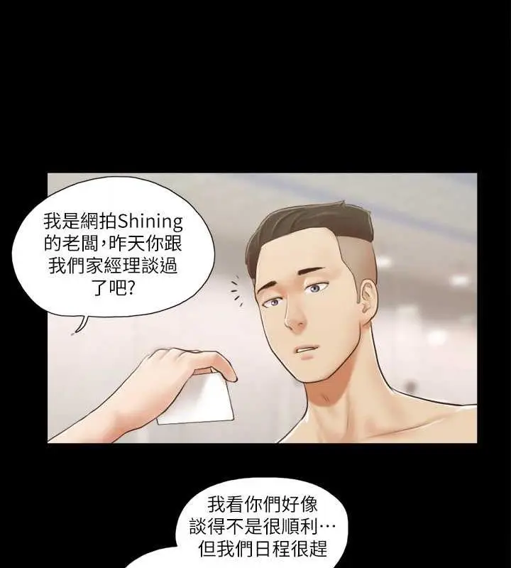 漫画《协议换爱》第17话第15张图