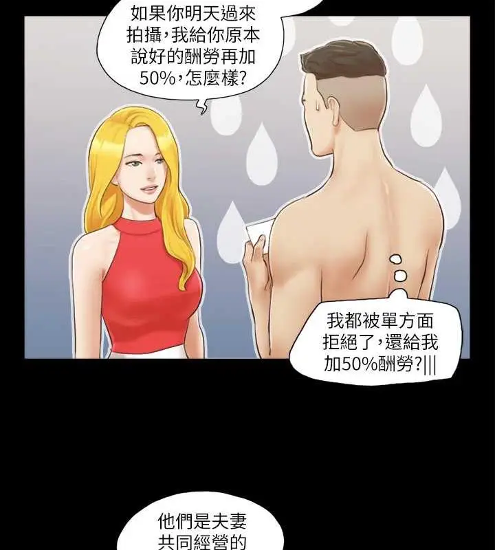 漫画《协议换爱》第17话第16张图
