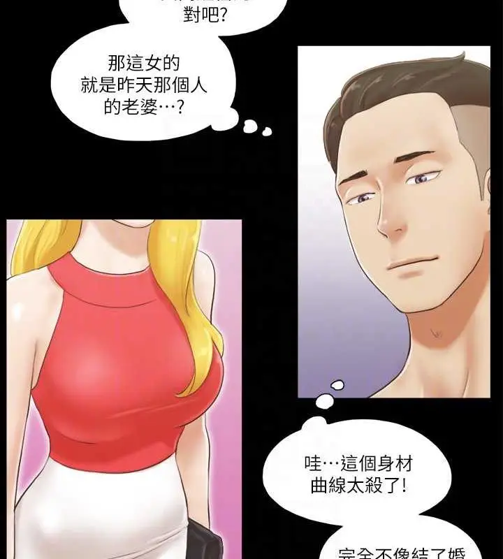 漫画《协议换爱》第17话第17张图