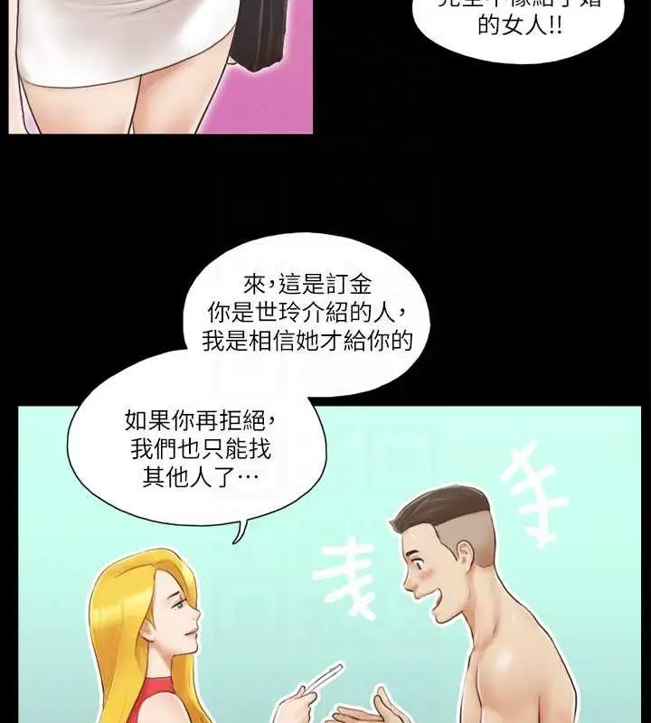 漫画《协议换爱》第17话第18张图