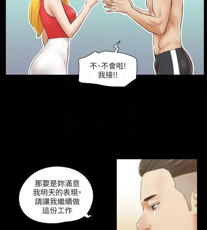 漫画《协议换爱》第17话第19张图