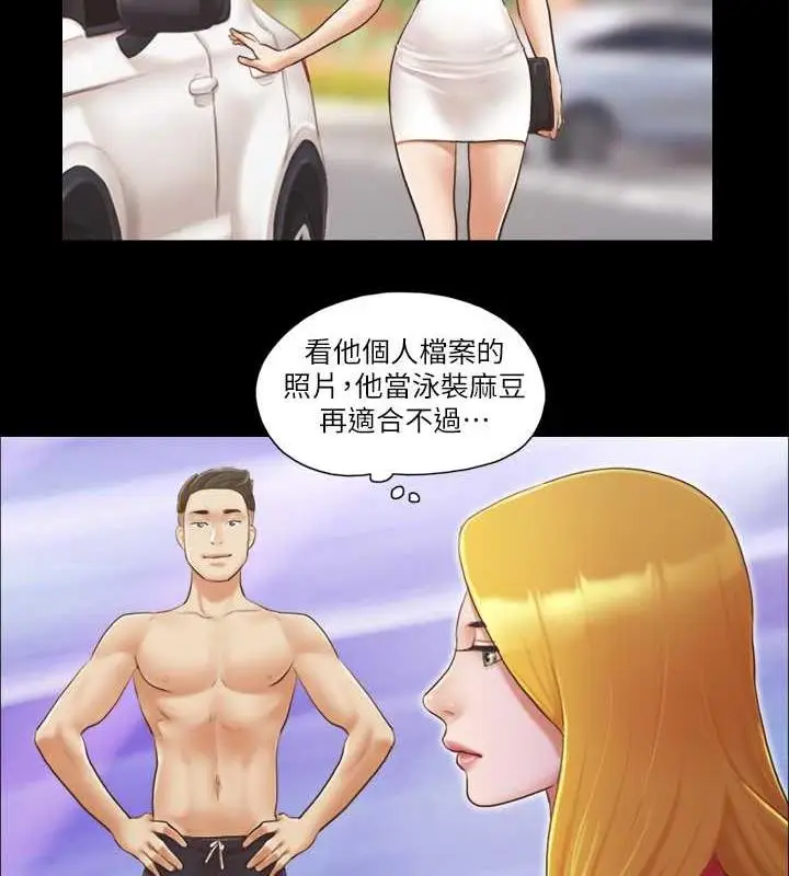 漫画《协议换爱》第17话第2张图