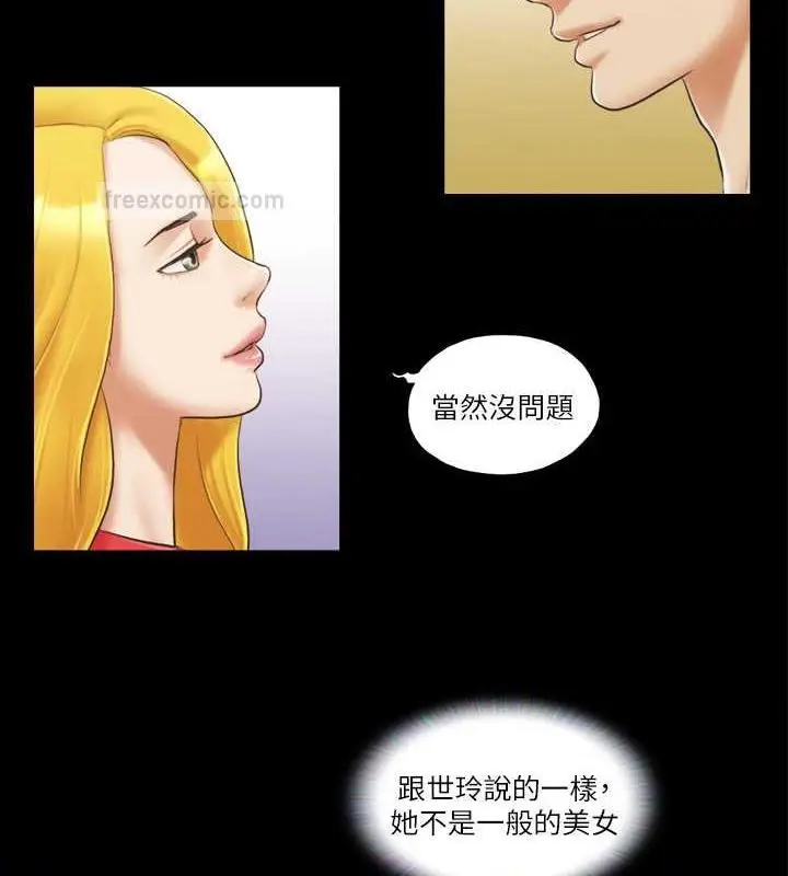 漫画《协议换爱》第17话第20张图
