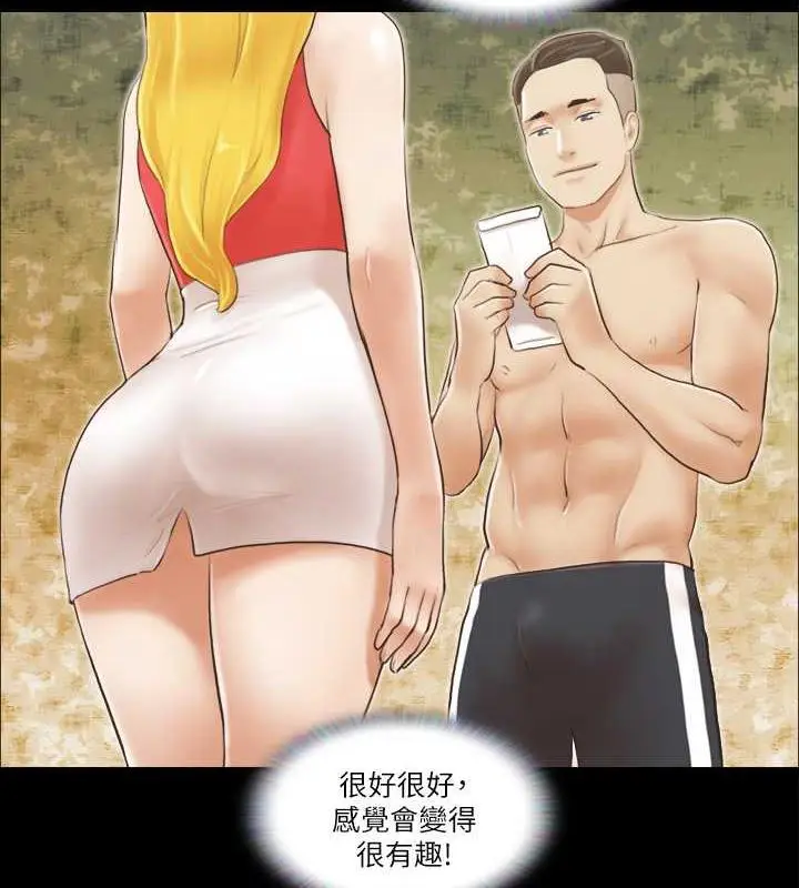 漫画《协议换爱》第17话第21张图