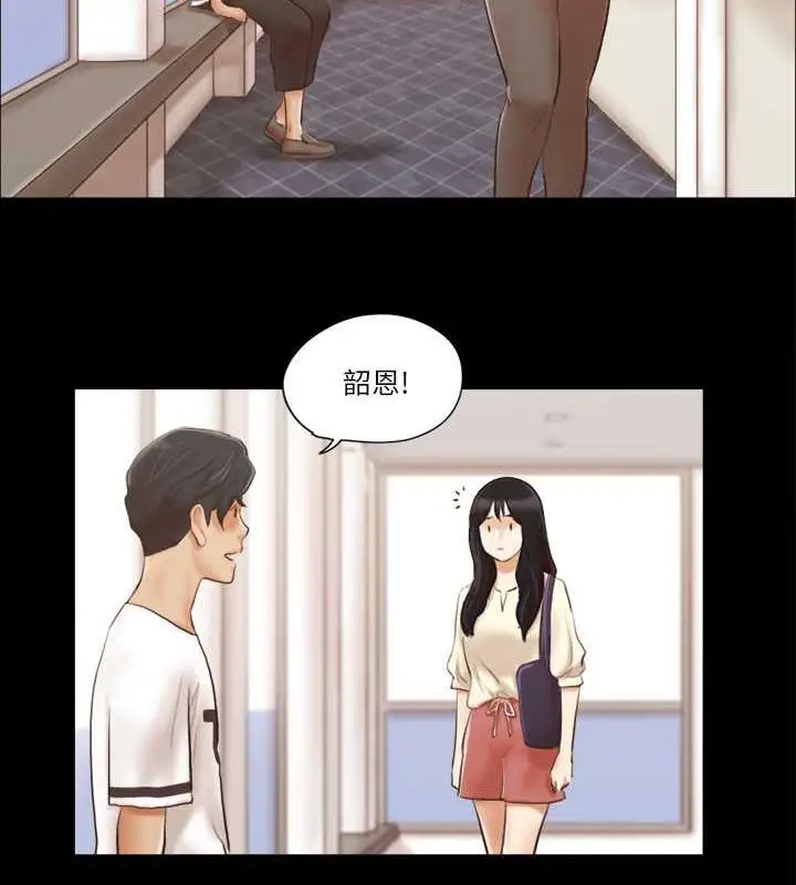 漫画《协议换爱》第17话第23张图