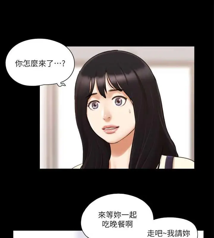 漫画《协议换爱》第17话第24张图