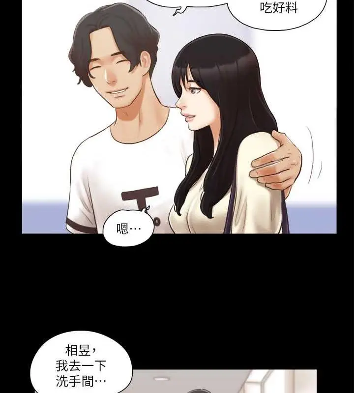 漫画《协议换爱》第17话第25张图