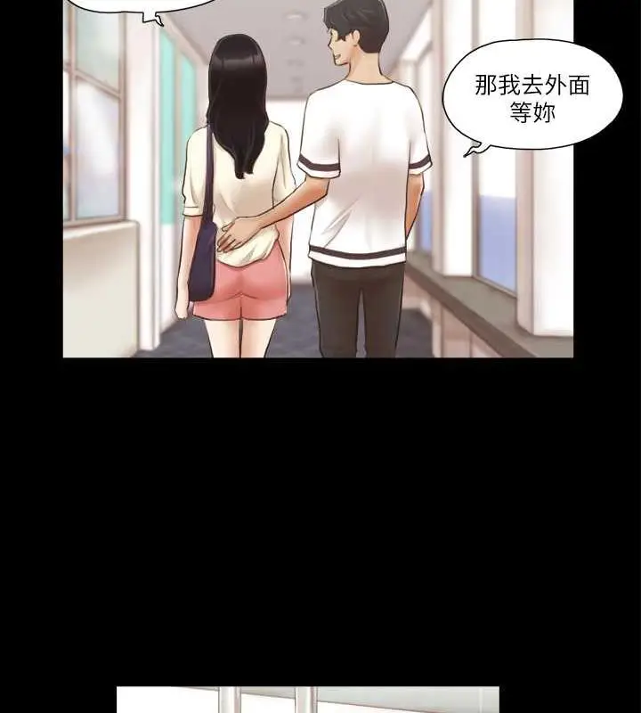 漫画《协议换爱》第17话第26张图