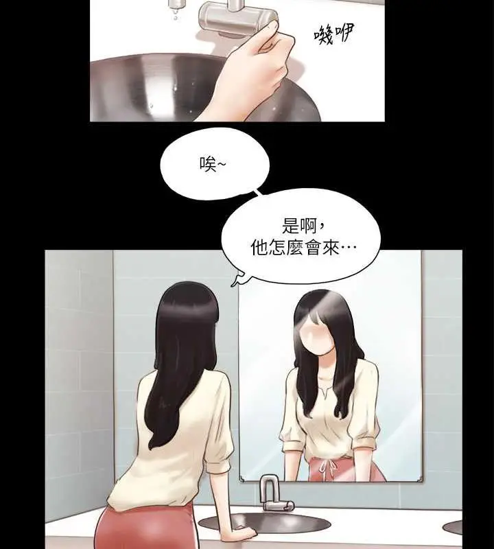 漫画《协议换爱》第17话第27张图