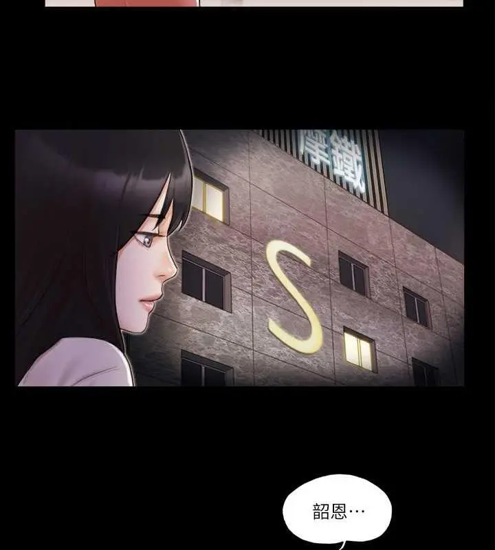 漫画《协议换爱》第17话第28张图