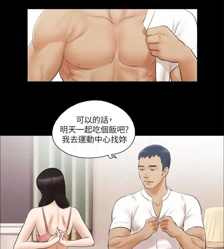 漫画《协议换爱》第17话第29张图