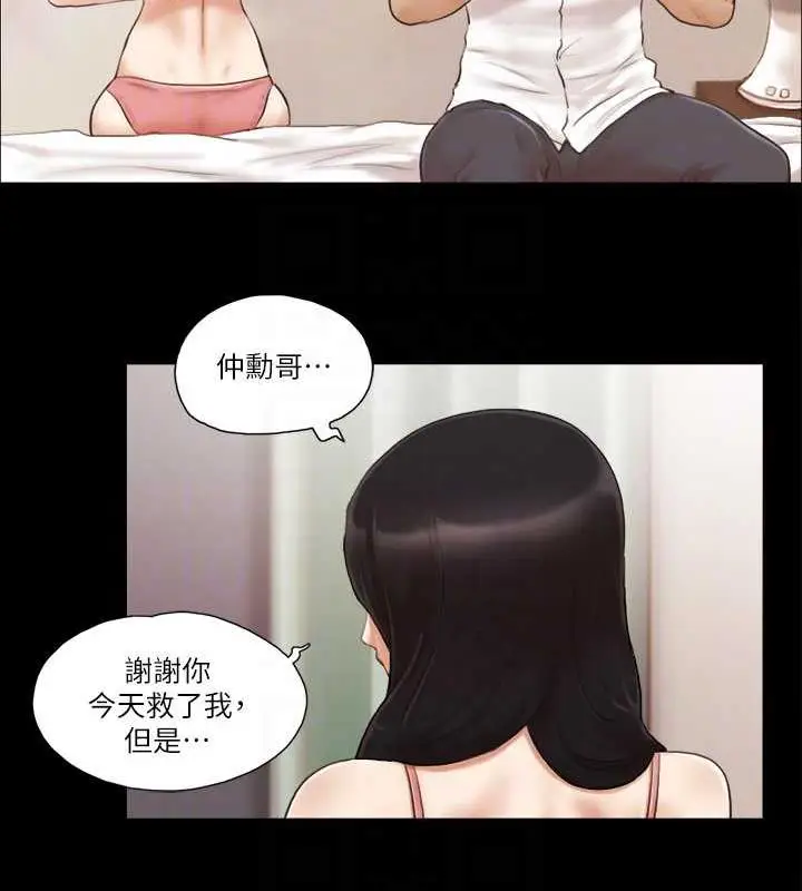 漫画《协议换爱》第17话第30张图