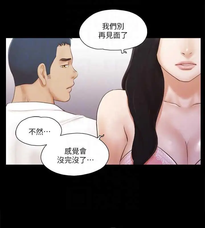漫画《协议换爱》第17话第31张图
