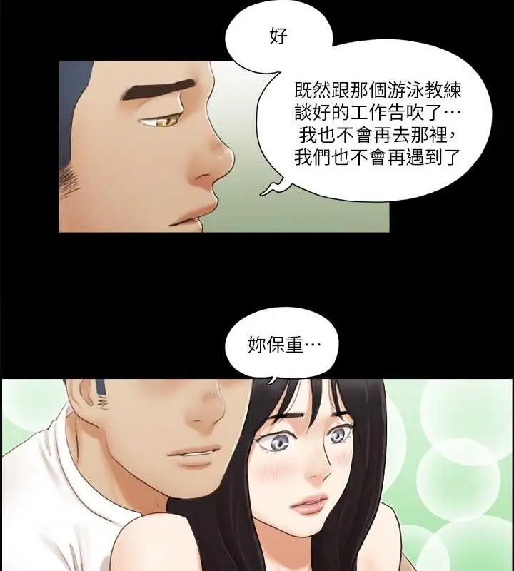 漫画《协议换爱》第17话第32张图