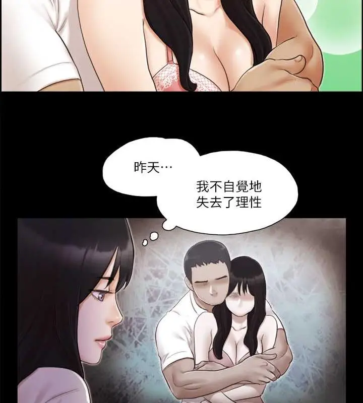 漫画《协议换爱》第17话第33张图