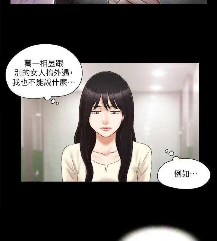 漫画《协议换爱》第17话第34张图