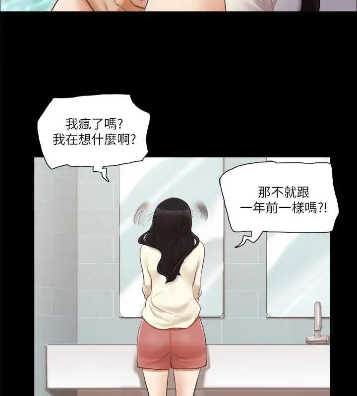 漫画《协议换爱》第17话第36张图