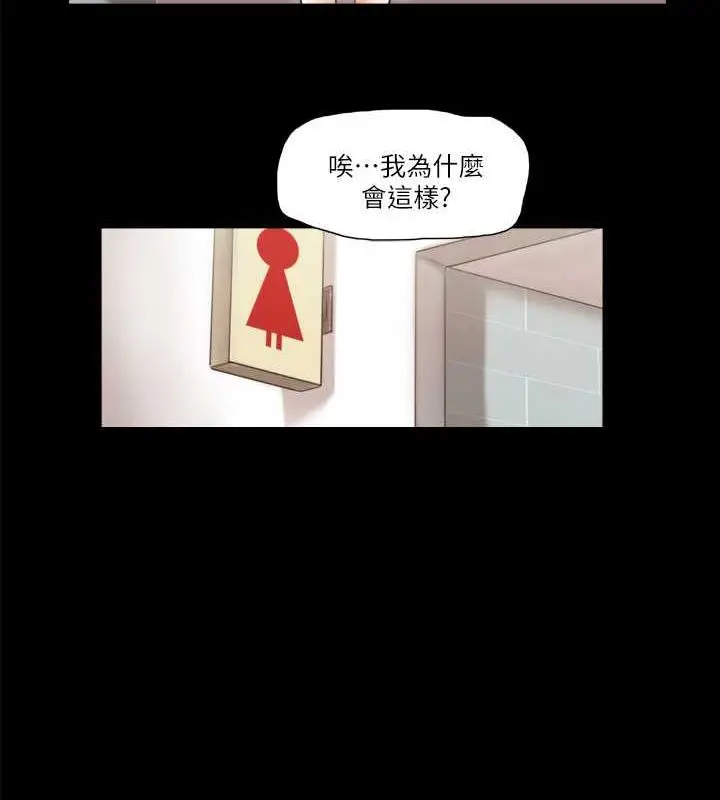 漫画《协议换爱》第17话第37张图