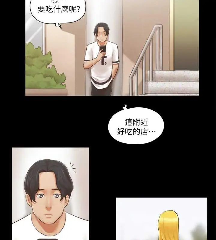 漫画《协议换爱》第17话第39张图
