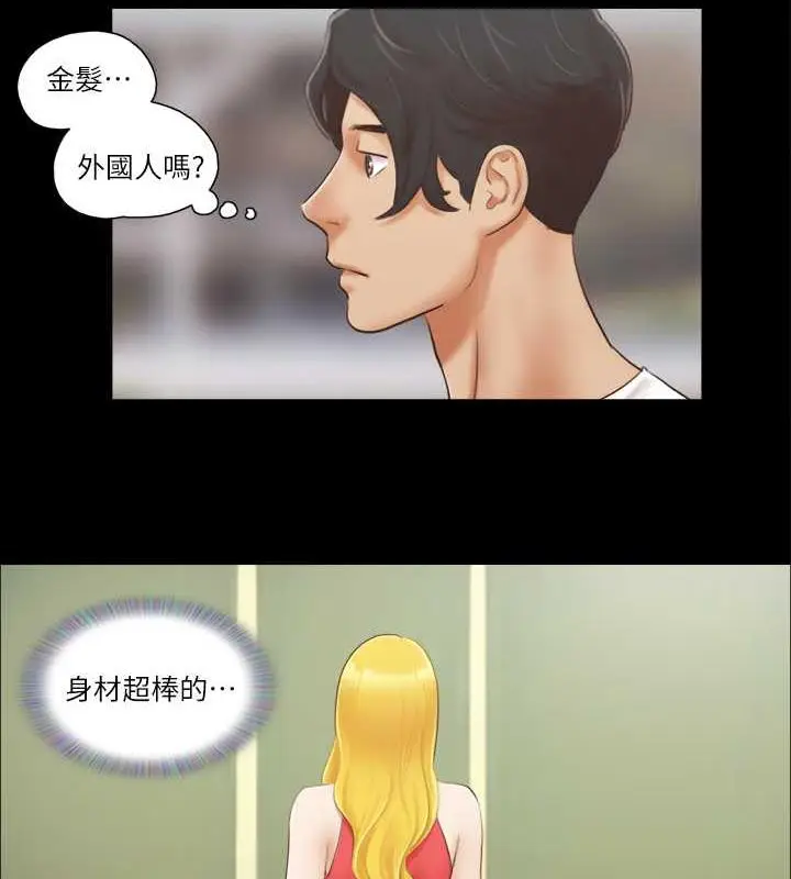 漫画《协议换爱》第17话第4张图