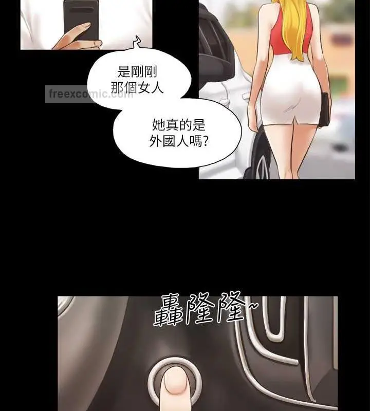 漫画《协议换爱》第17话第40张图