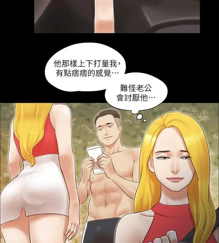 漫画《协议换爱》第17话第41张图