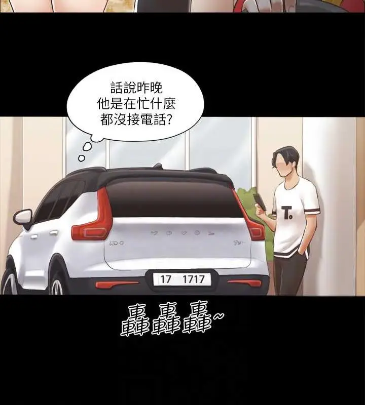 漫画《协议换爱》第17话第42张图