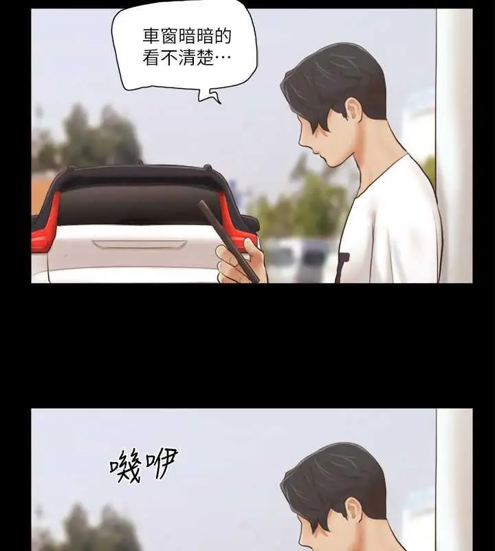 漫画《协议换爱》第17话第45张图