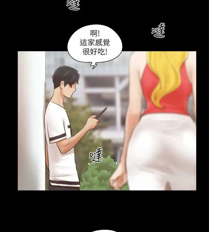 漫画《协议换爱》第17话第47张图