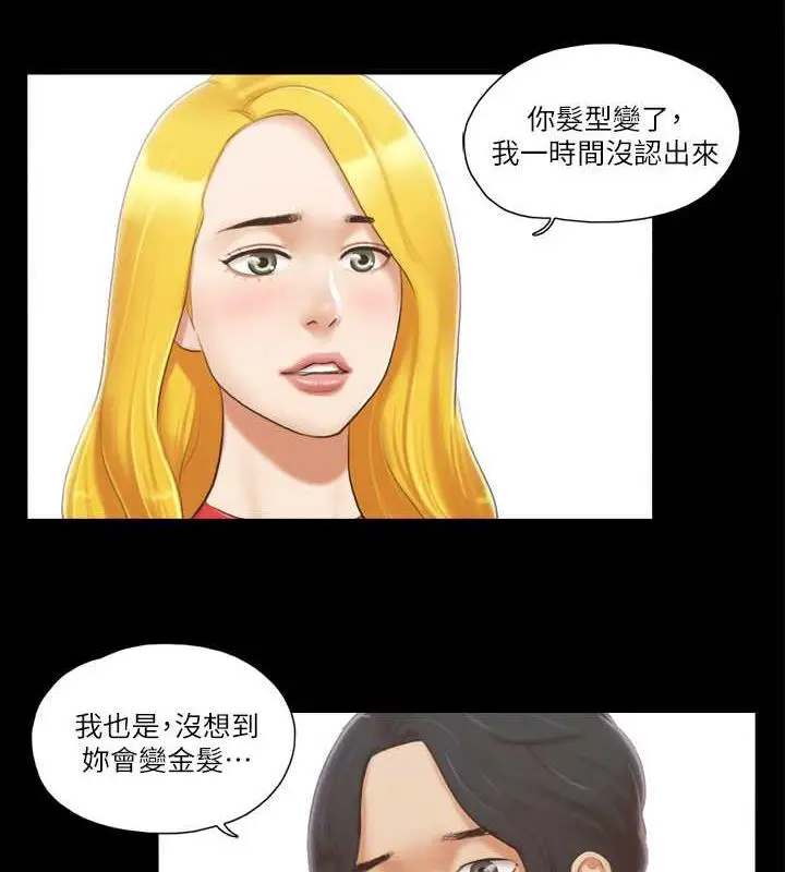 漫画《协议换爱》第17话第51张图
