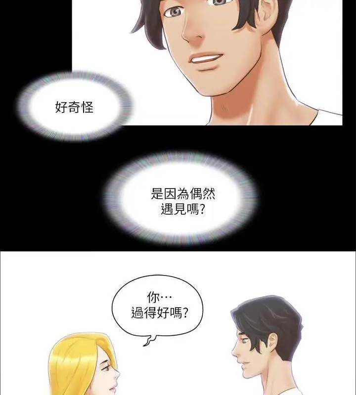 漫画《协议换爱》第17话第52张图