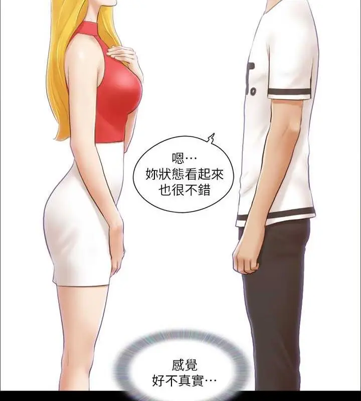 漫画《协议换爱》第17话第53张图
