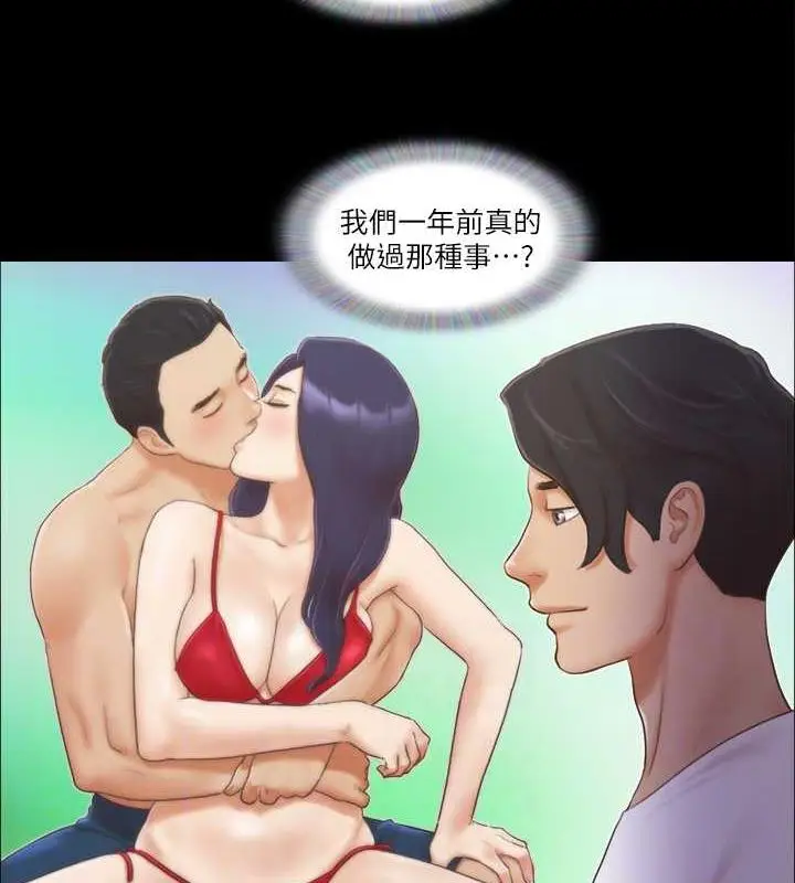 漫画《协议换爱》第17话第54张图