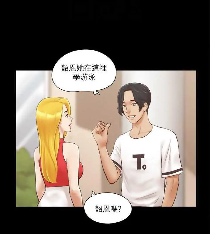 漫画《协议换爱》第17话第57张图