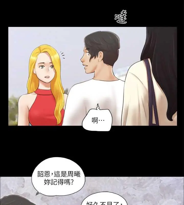 漫画《协议换爱》第17话第58张图