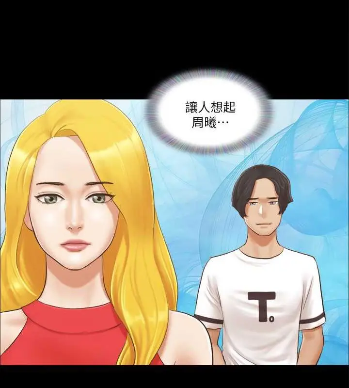 漫画《协议换爱》第17话第6张图