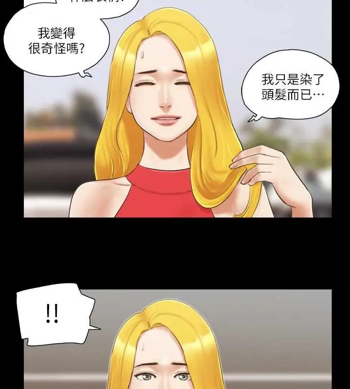 漫画《协议换爱》第17话第61张图