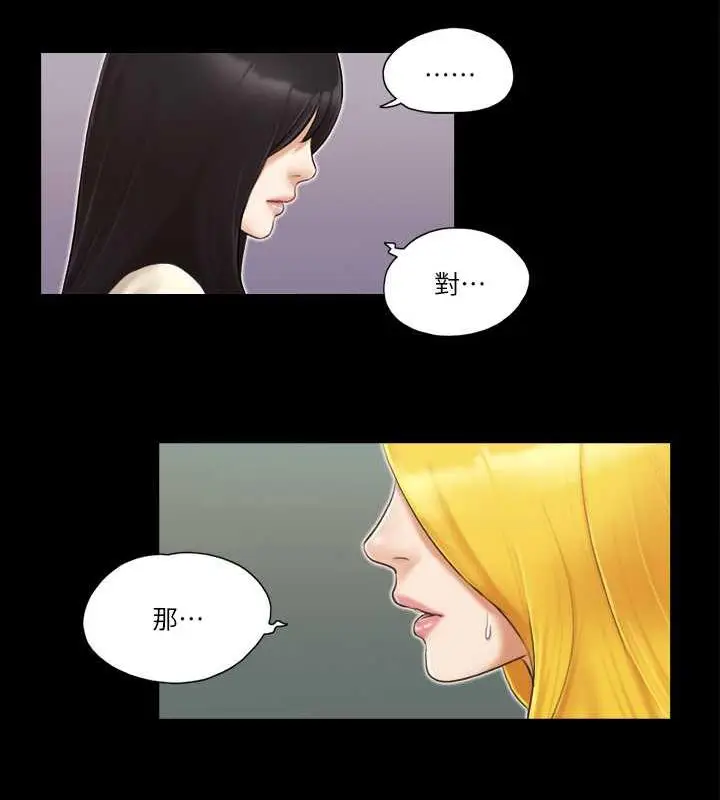 漫画《协议换爱》第17话第64张图