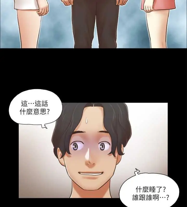 漫画《协议换爱》第17话第66张图