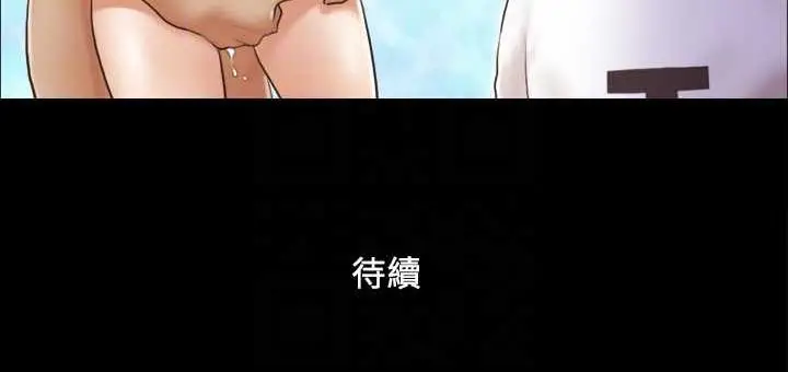 漫画《协议换爱》第17话第69张图