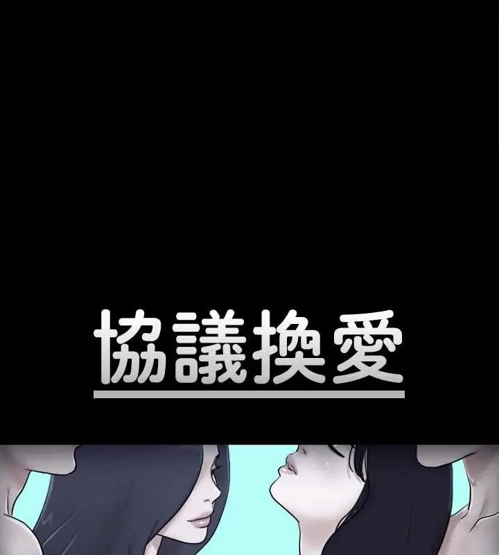 漫画《协议换爱》第17话第7张图