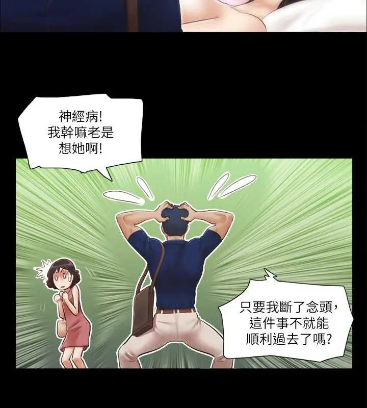 漫画《协议换爱》第18话第11张图