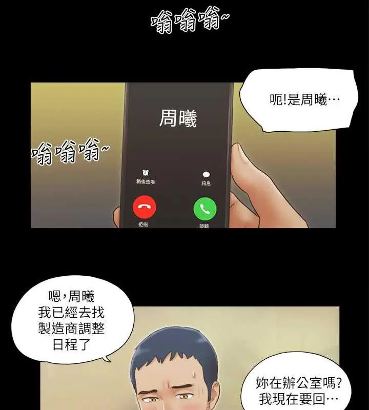 漫画《协议换爱》第18话第12张图
