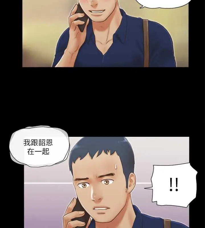 漫画《协议换爱》第18话第13张图