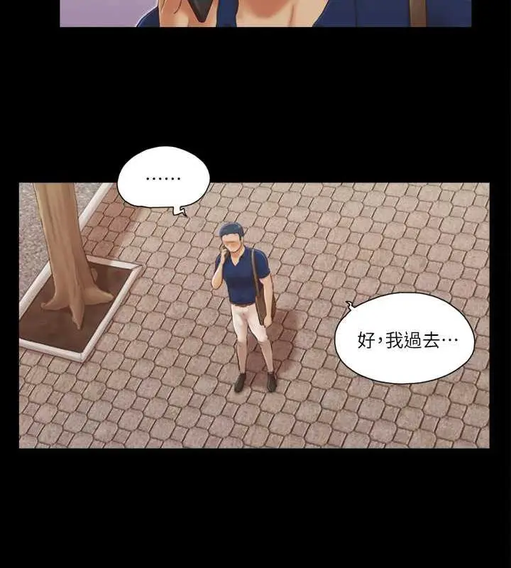 漫画《协议换爱》第18话第14张图