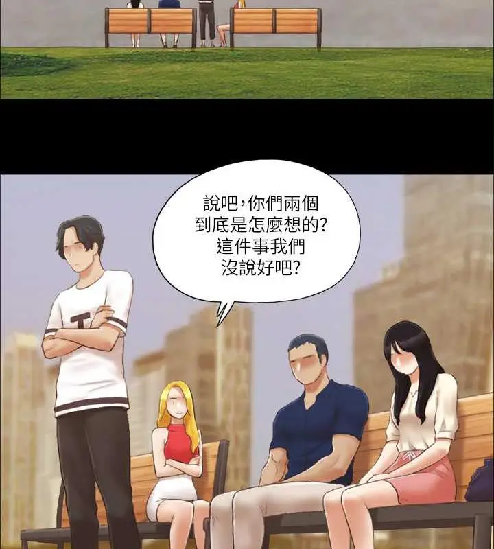 漫画《协议换爱》第18话第16张图